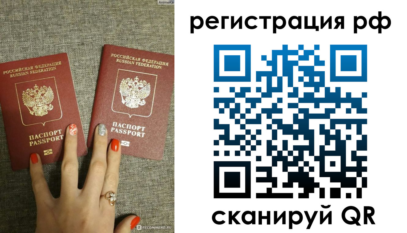 временная регистрация гарантия в Чечне