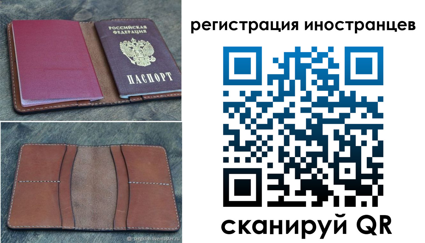 прописка для кредита в Чечне