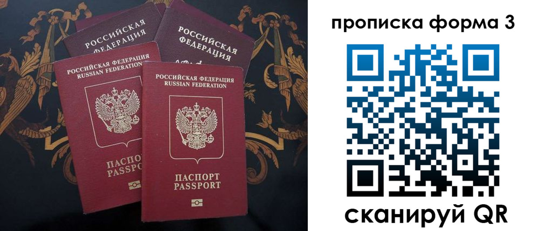 прописка законно в Чечне