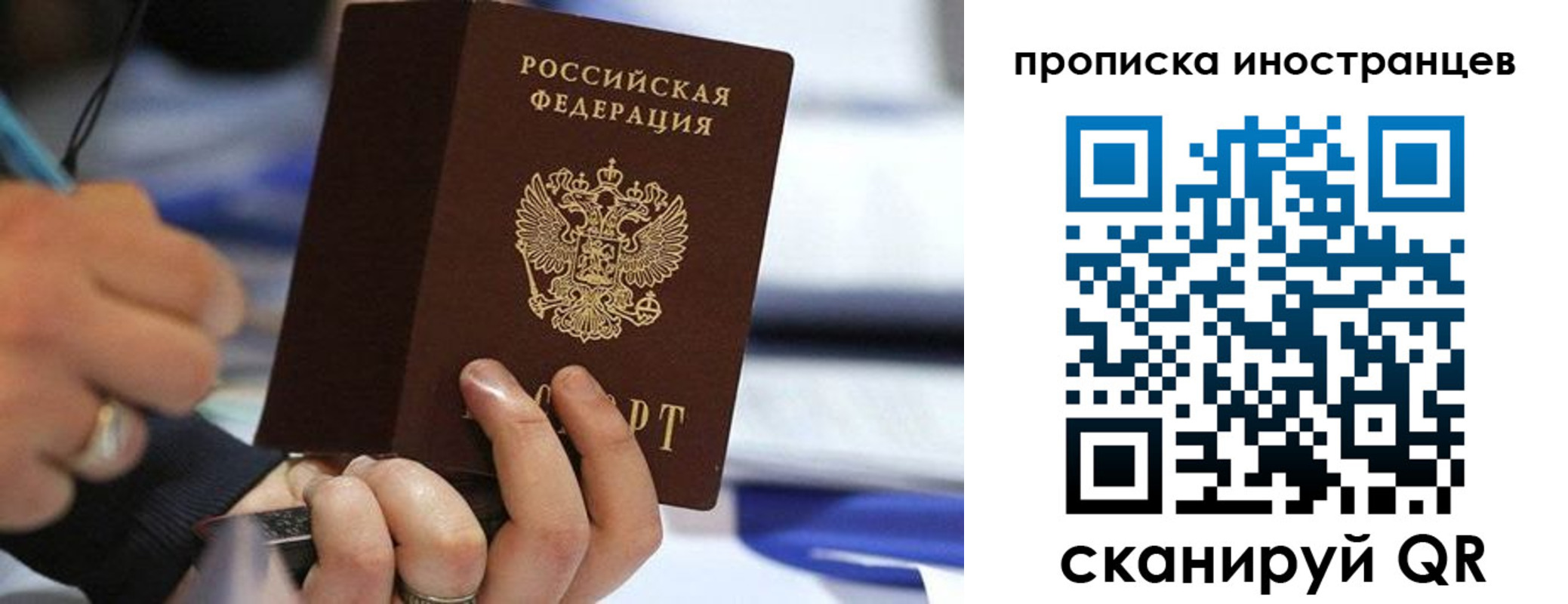 прописка для работы в Чечне
