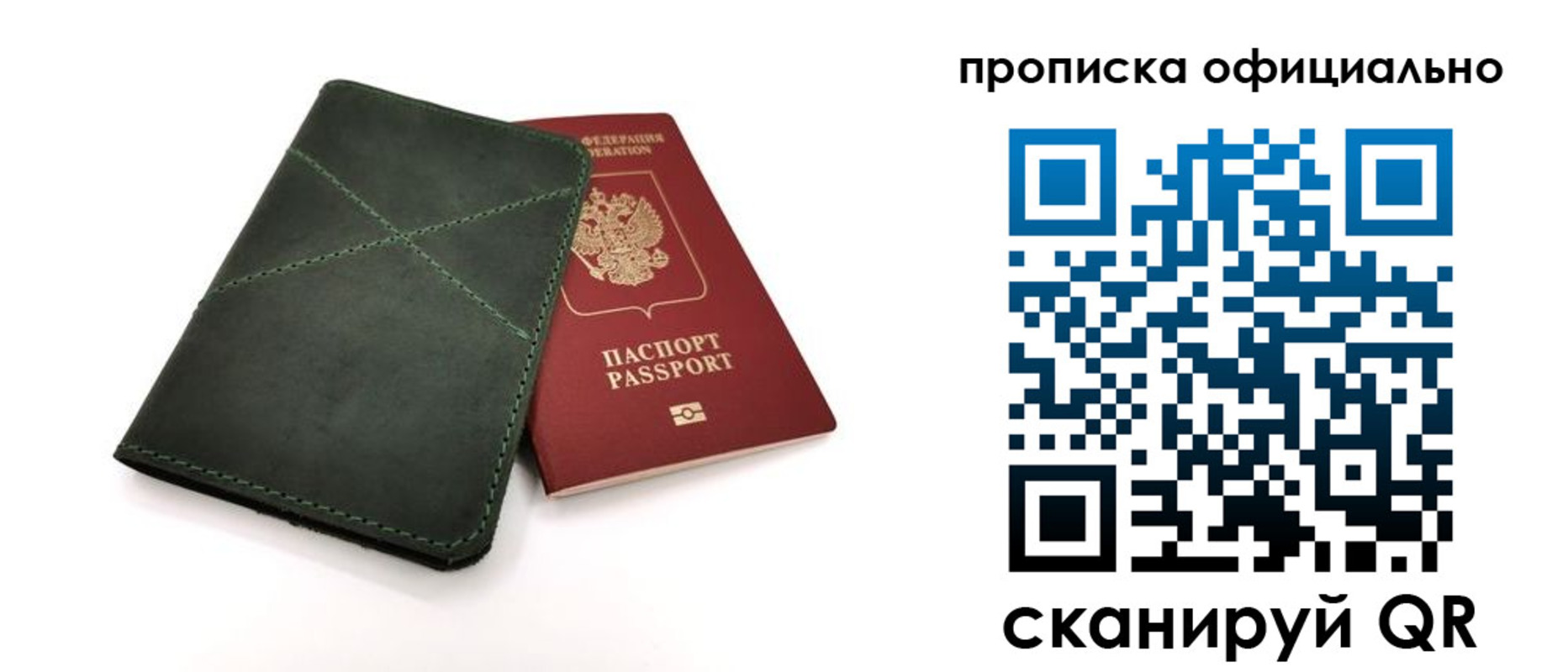 временная регистрация для школы в Чечне