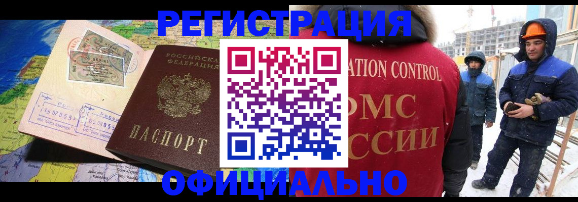 прописка гарантия в Чечне