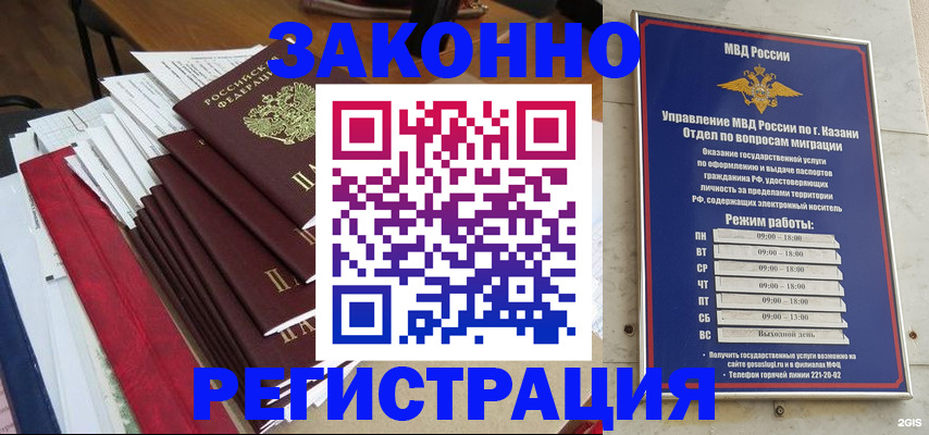 временная регистрация в Чечне