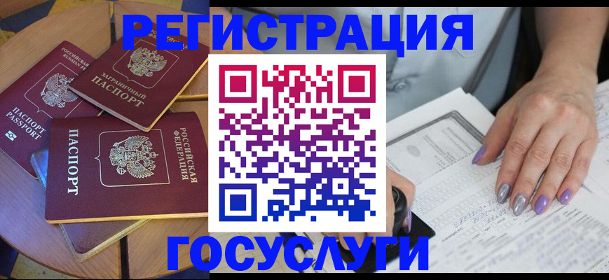 временная регистрация недорого в Чечне