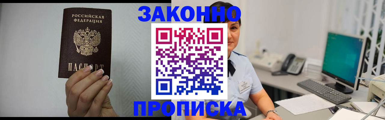 временная регистрация поиск в Чечне