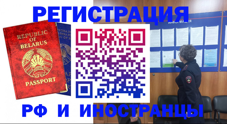 временная регистрация законно в Чечне