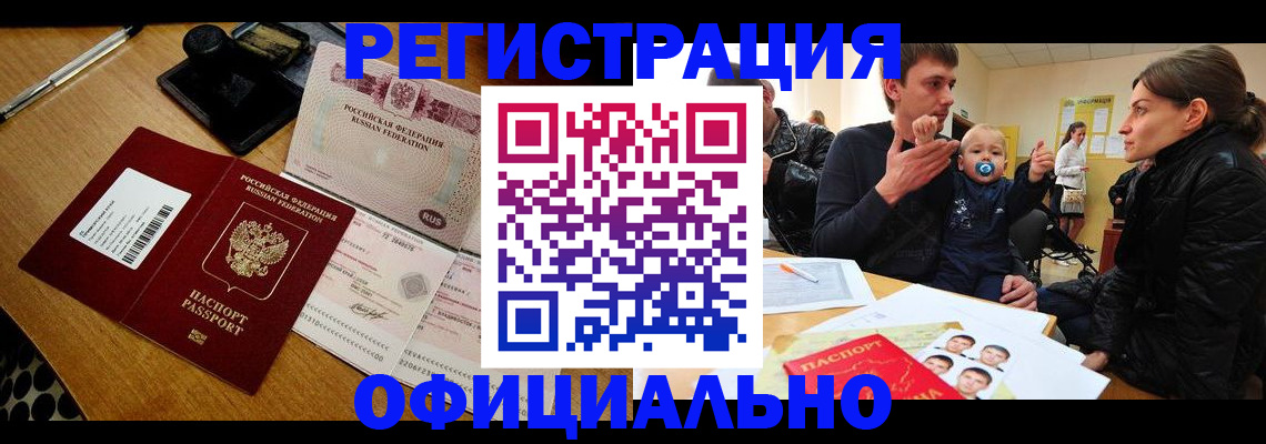 прописка поиск в Чечне