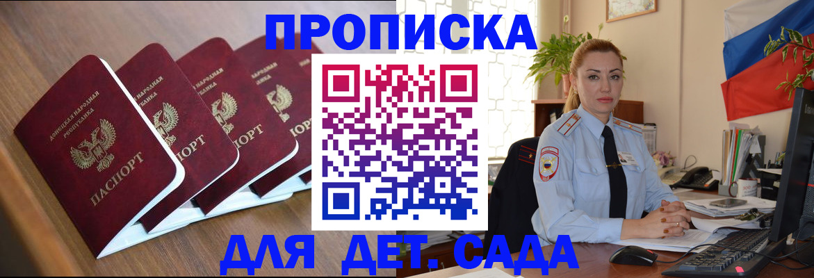 временная регистрация в Чечне