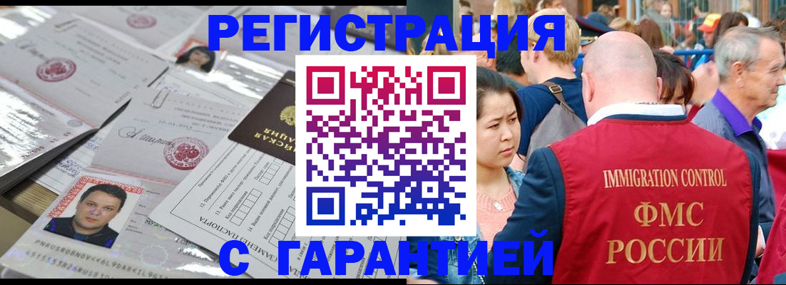 прописка для кредита в Чечне