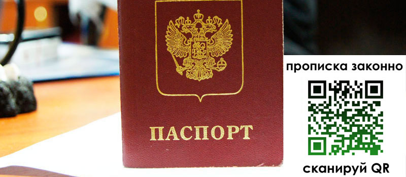прописка в Чечне прописка в Чечне